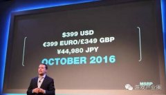 <b>索尼PS VR定价399美元 将于10月发售</b>